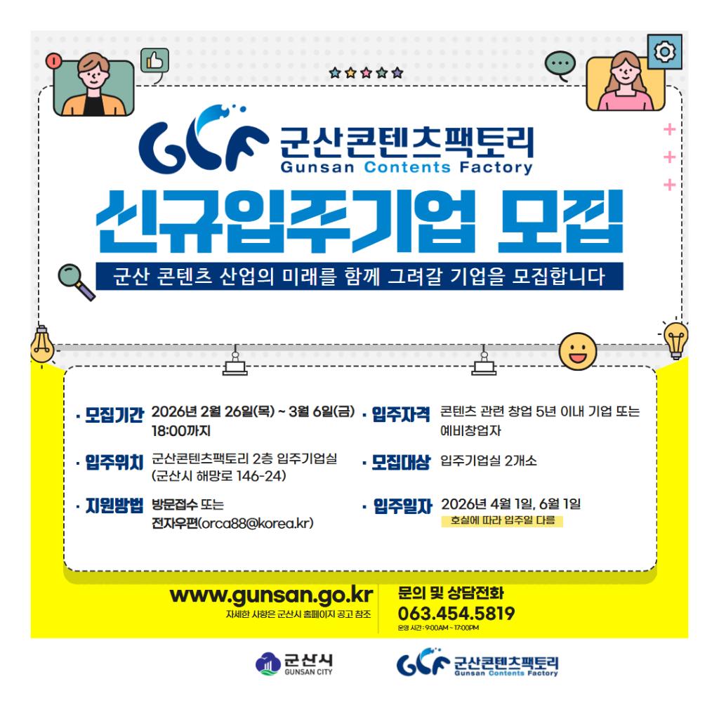 카드뉴스(2026 입주기업모집) (1)