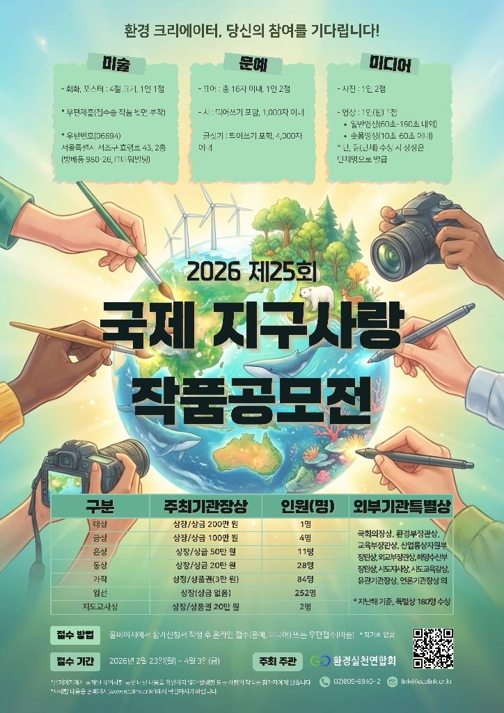 2026년 작품공모전 포스터(1)