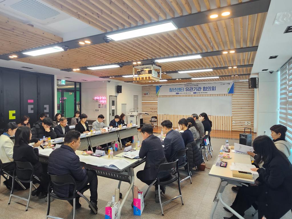 유관기관 협의회 2