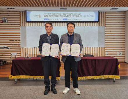 군산시 청년뜰-국립군산대학교 대학일자리플러스센터 업무협약(MOU)