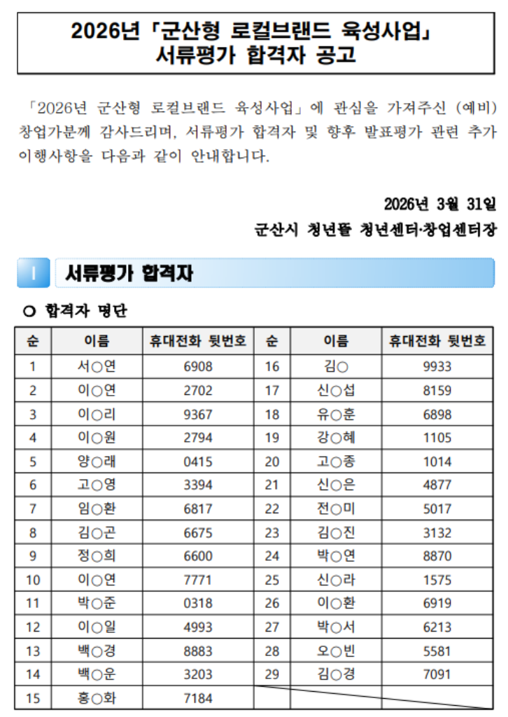 스크린샷 2026-03-31 111506