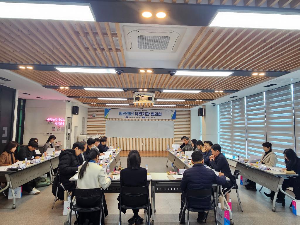 유관기관 협의회 3