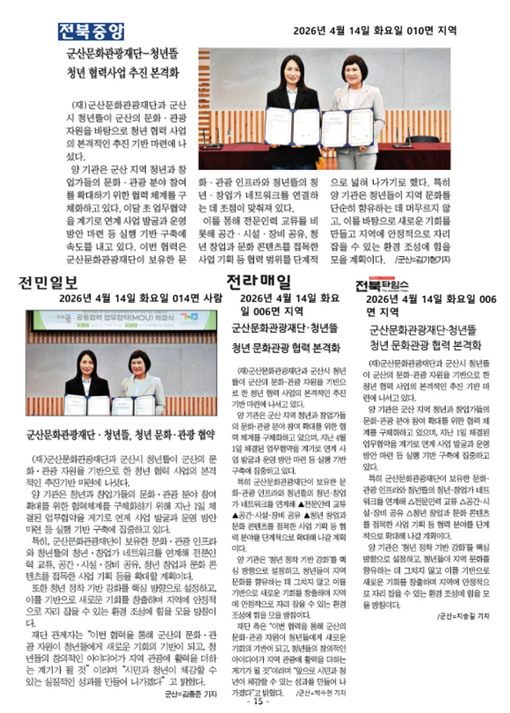 업무협약 보도자료관련