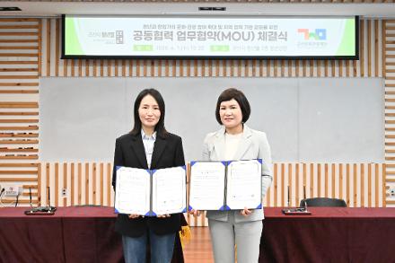 군산시 청년뜰-군산문화관광재단 MOU 체결