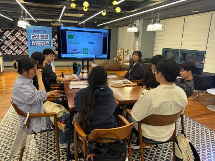 군산 청년 서포터즈 1기 네트워킹 데이