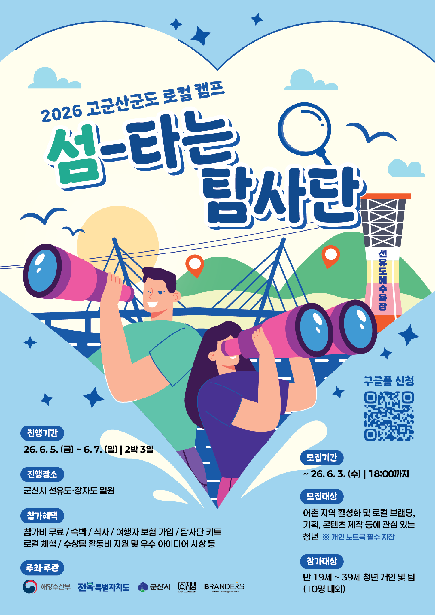 포스터
