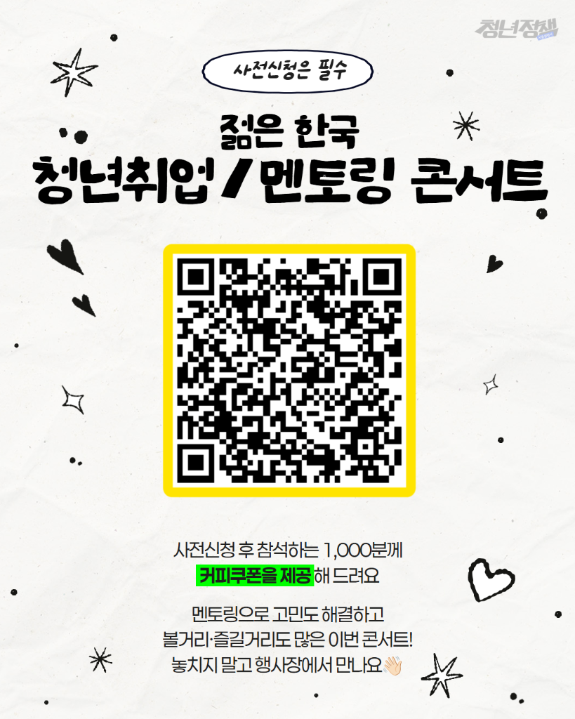 06. 멘토링 콘서트 6