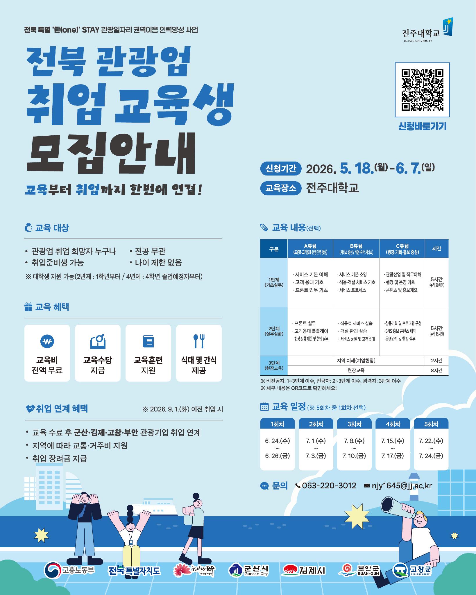 최종본 포스터