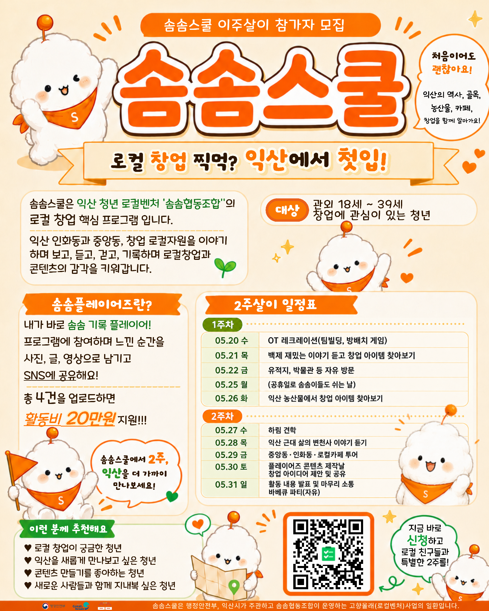 솜솜스쿨_1회차_인스타_한장짜리
