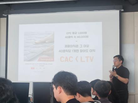 [창업] 퍼포먼스 디지털 마케팅 교육