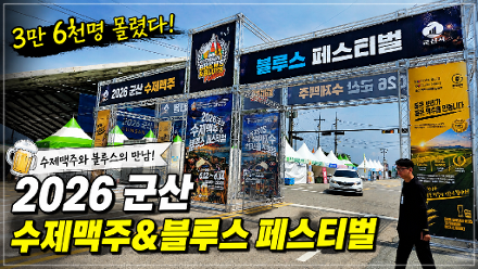 [청년] 2026년 군산 청년 서포터즈 1기 6월 활동 영상(청년농부그린핑거)