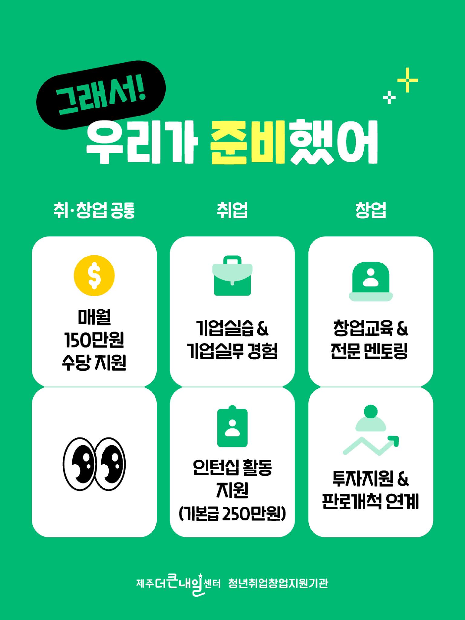 더큰내일13기모집홍보 카드뉴스03