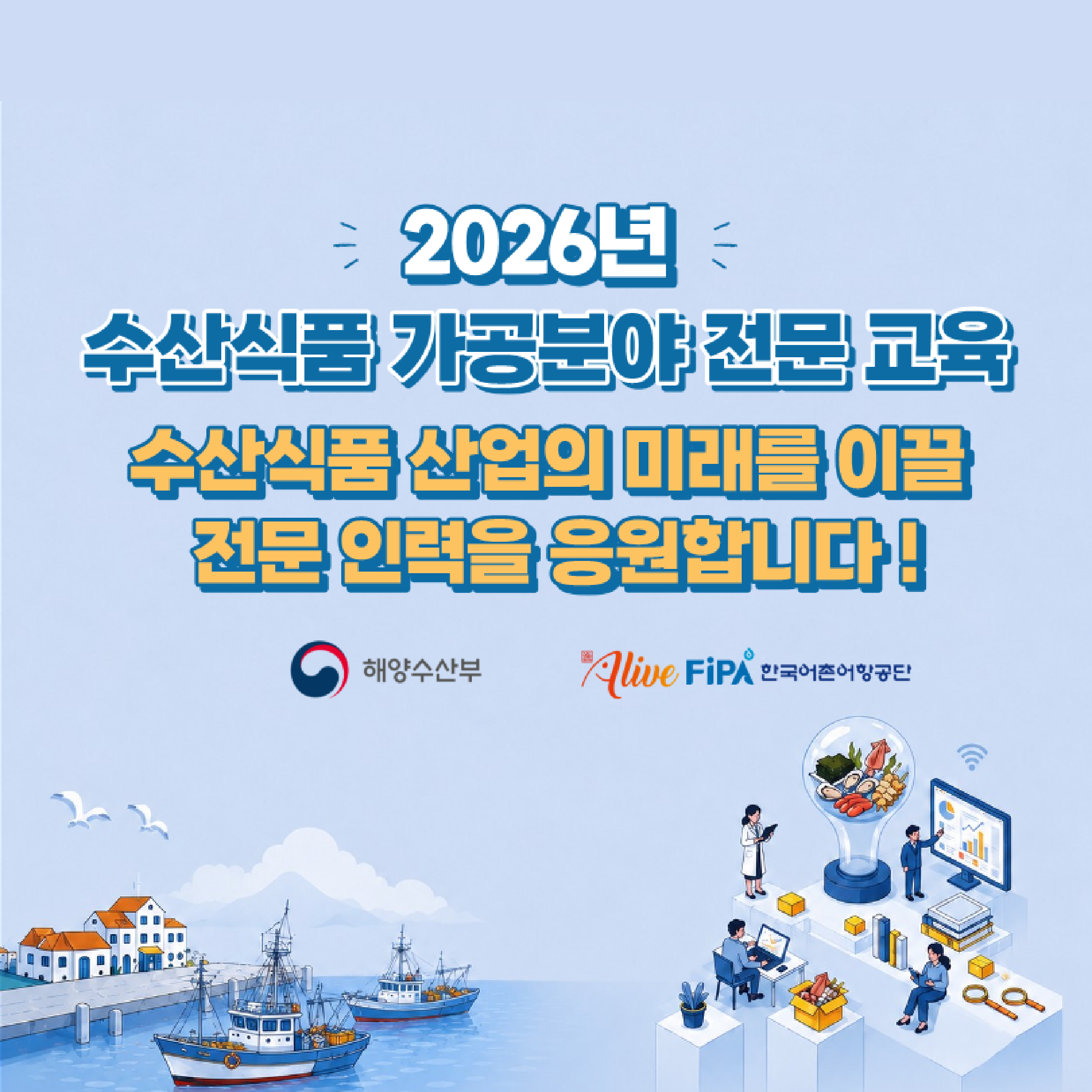2. 수산식품 교육_카드뉴스(창업단계)_8