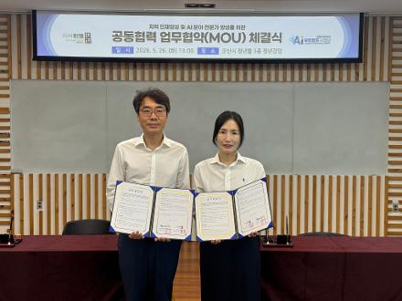 군산시 청년뜰-국립군산대학교 AI부트캠프사업단 MOU 체결