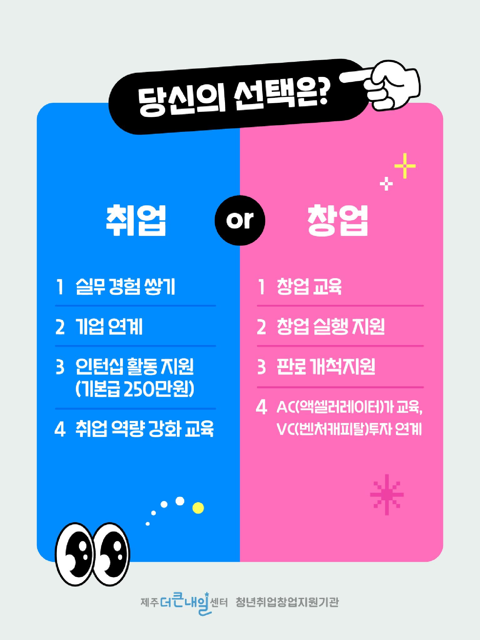 더큰내일13기모집홍보 카드뉴스04