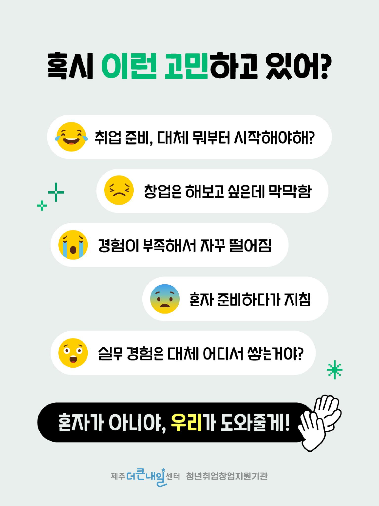 더큰내일13기모집홍보 카드뉴스02