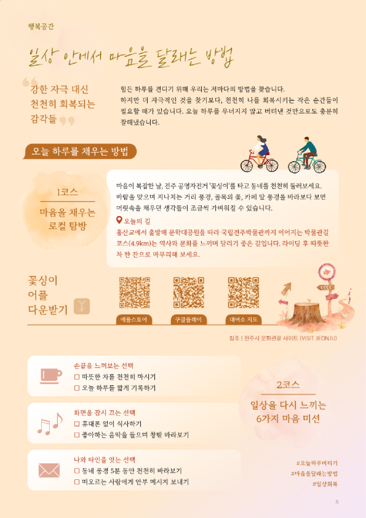 [붙임2] 4대중독 예방 웹소식지 이음공간 1부_8