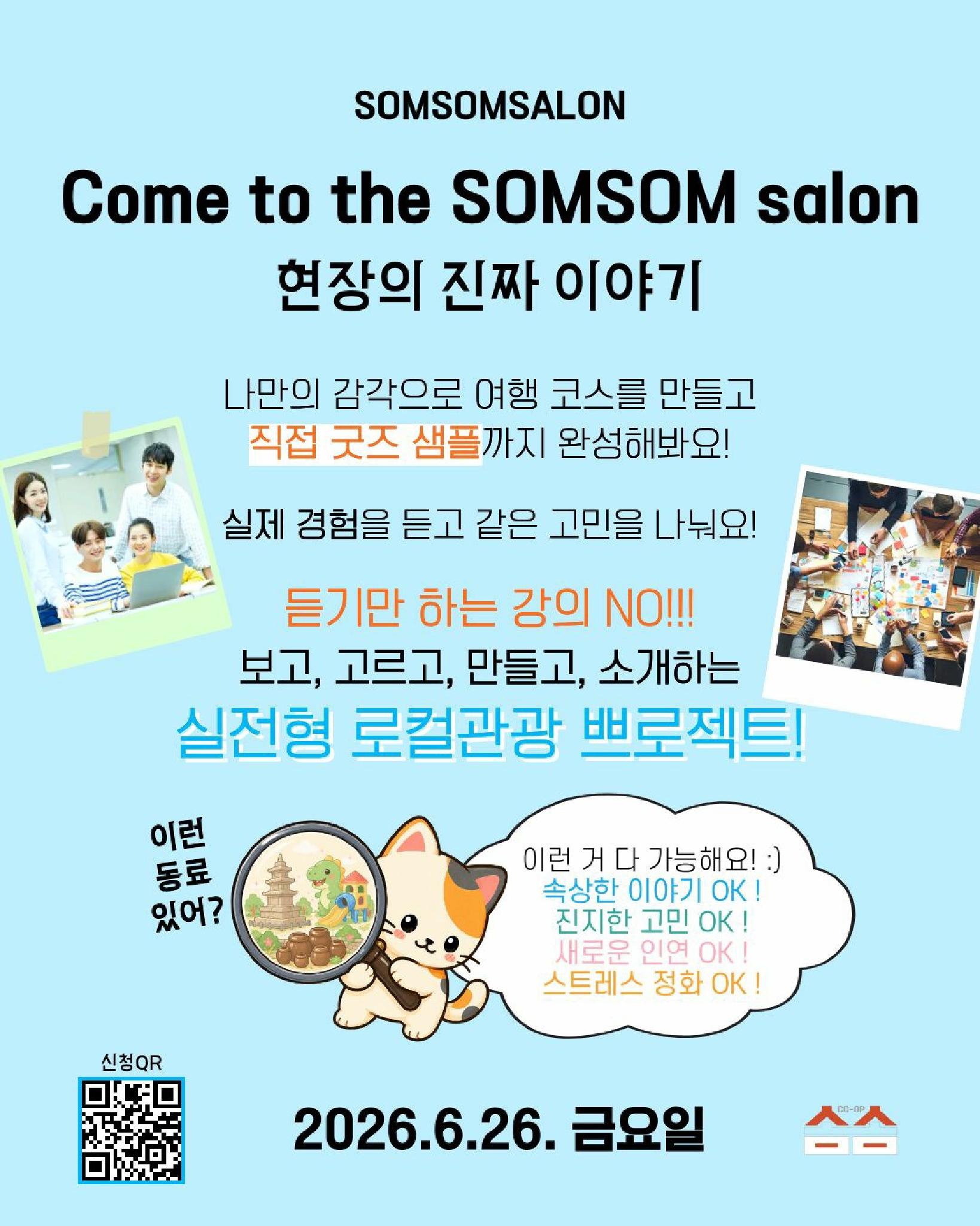 KakaoTalk_20260623_141248643_03