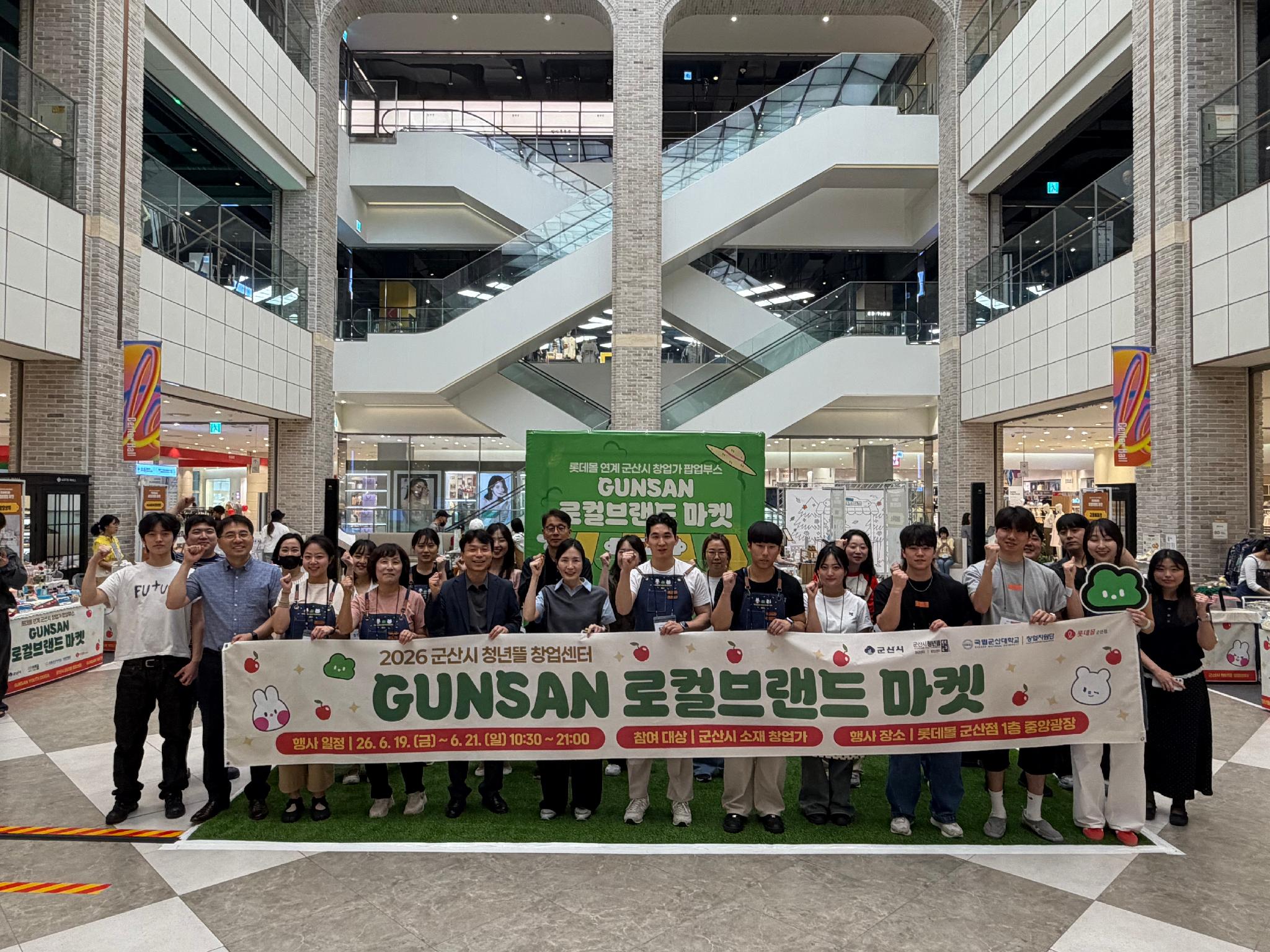 2026년 군산 로컬브랜드 마켓 단체사진(´▽`ʃ♡ƪ)2