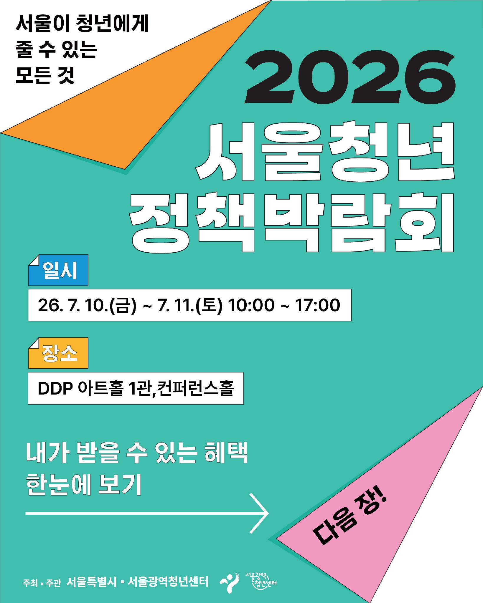 26SYFP_카드뉴스1-1