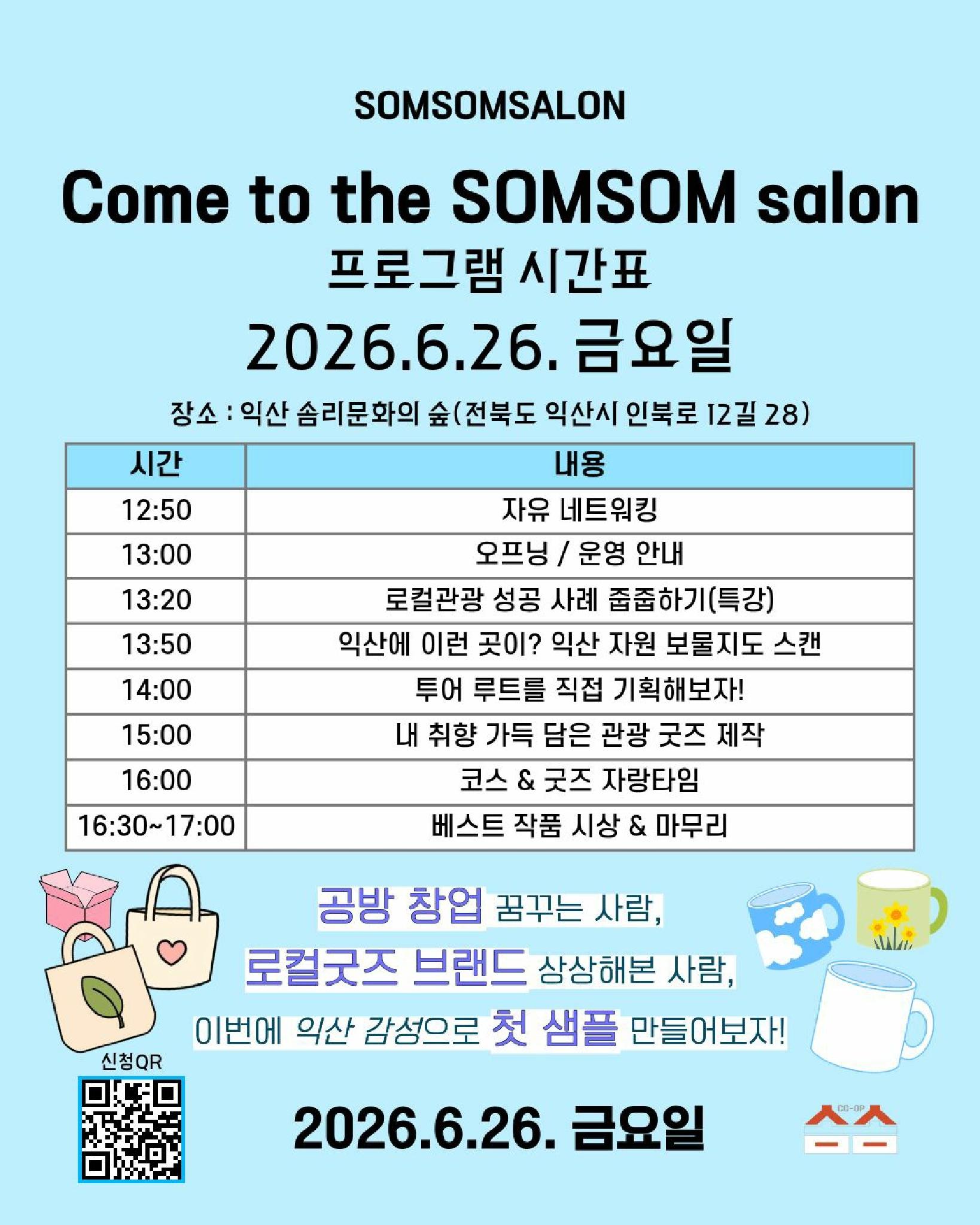KakaoTalk_20260623_141248643_01