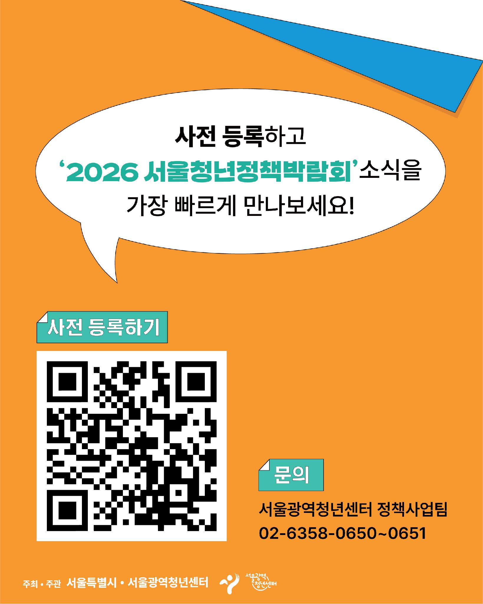 26SYFP_카드뉴스1-5