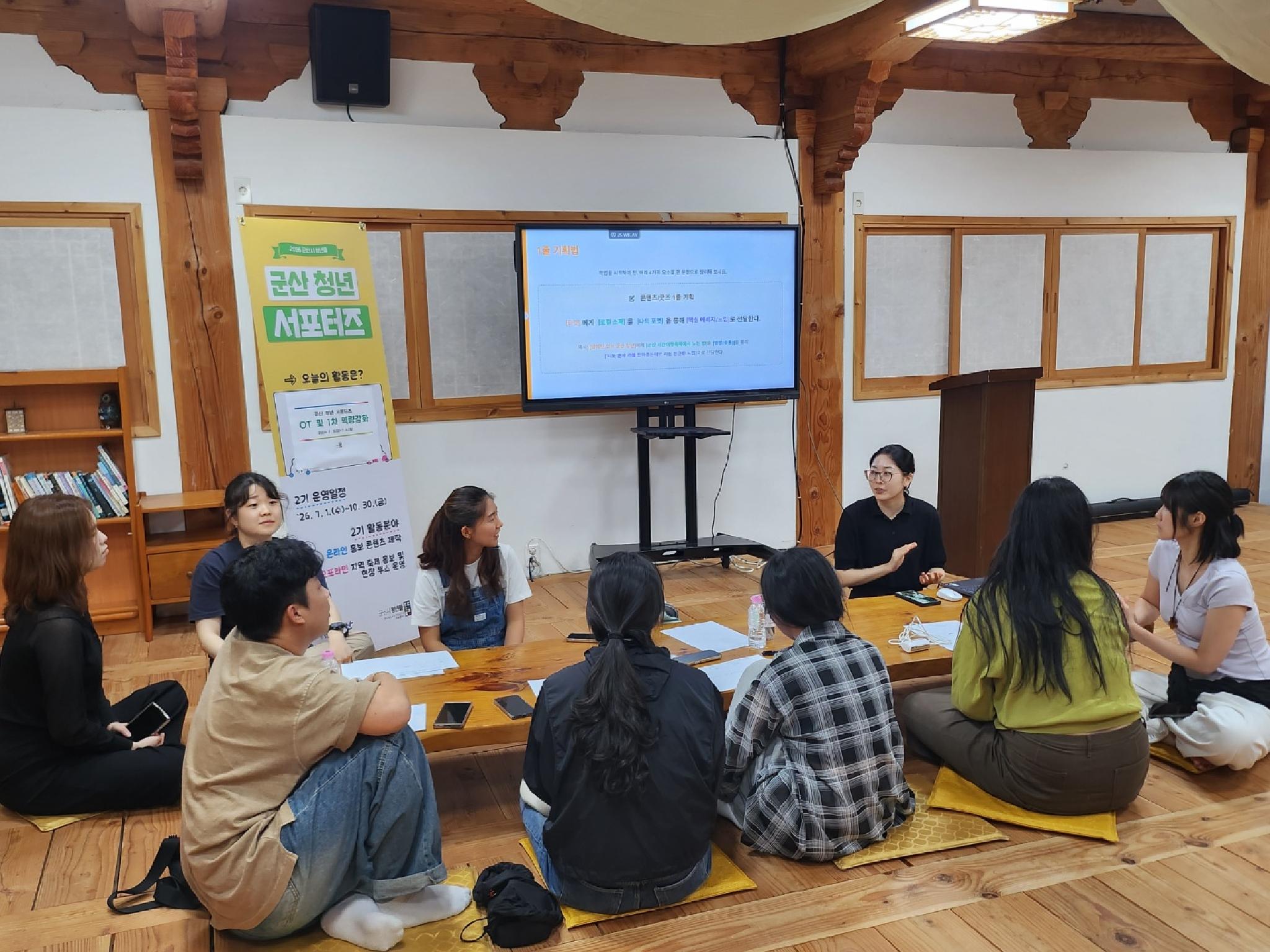 서포터즈 오티