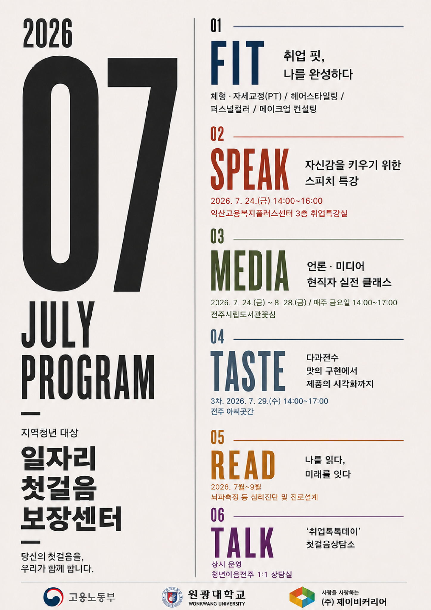 KakaoTalk_20260724_110147525_01