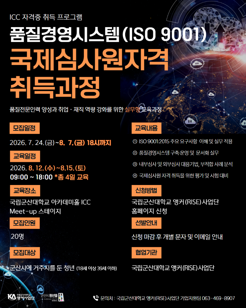[복사본] 품질경영(청년뜰 세로형 포스터 (2)