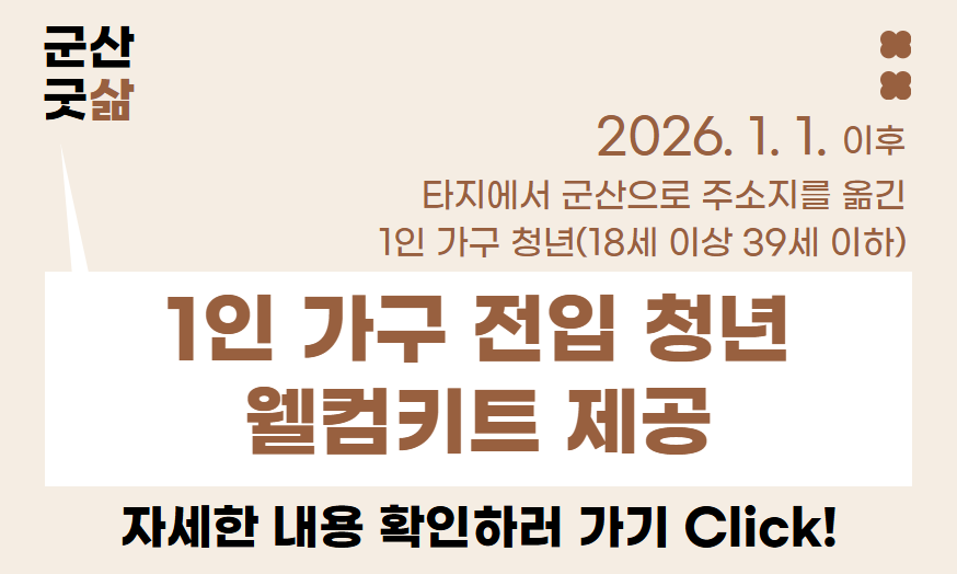 7월 웰컴키트 신청