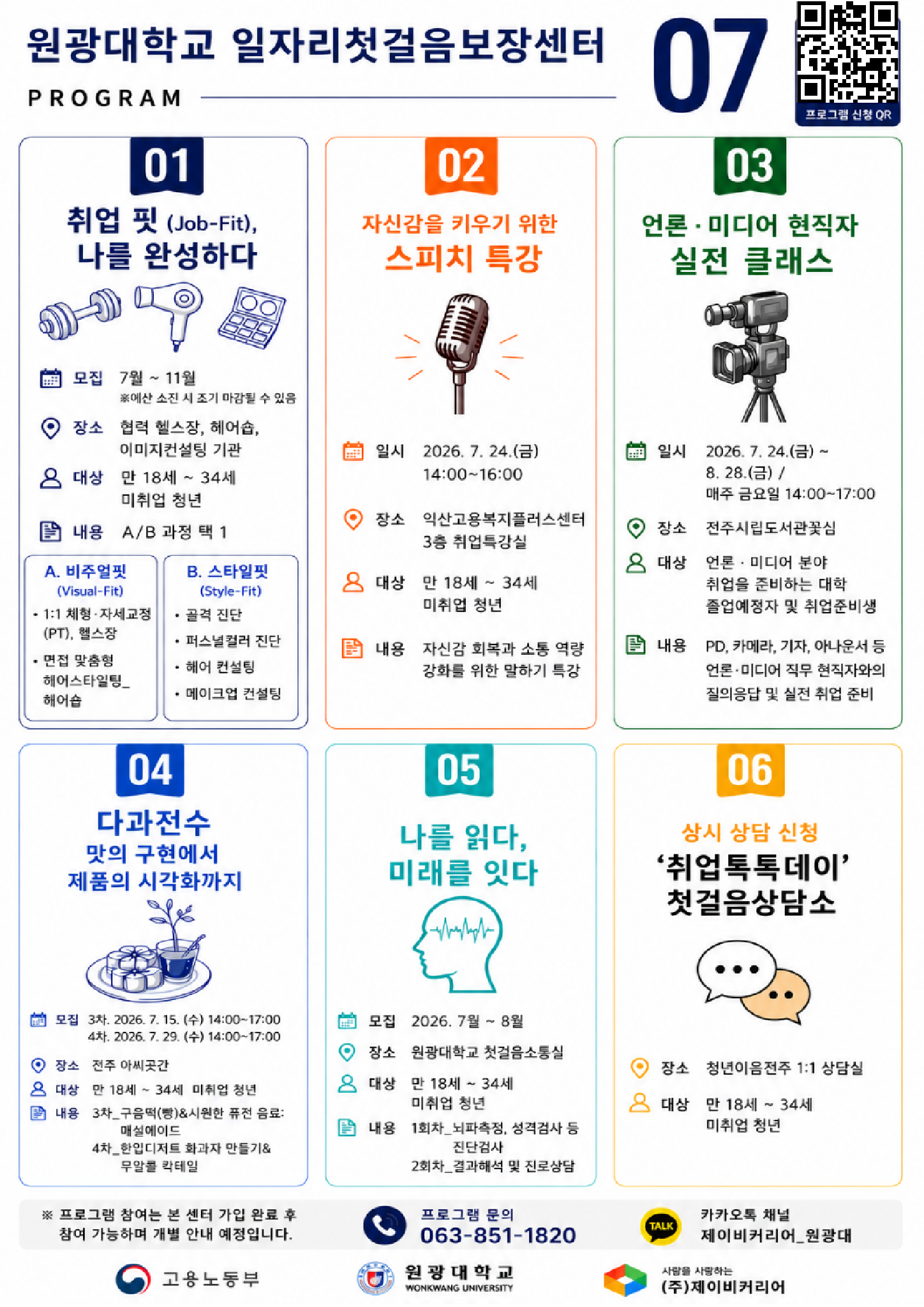 KakaoTalk_20260724_110147525