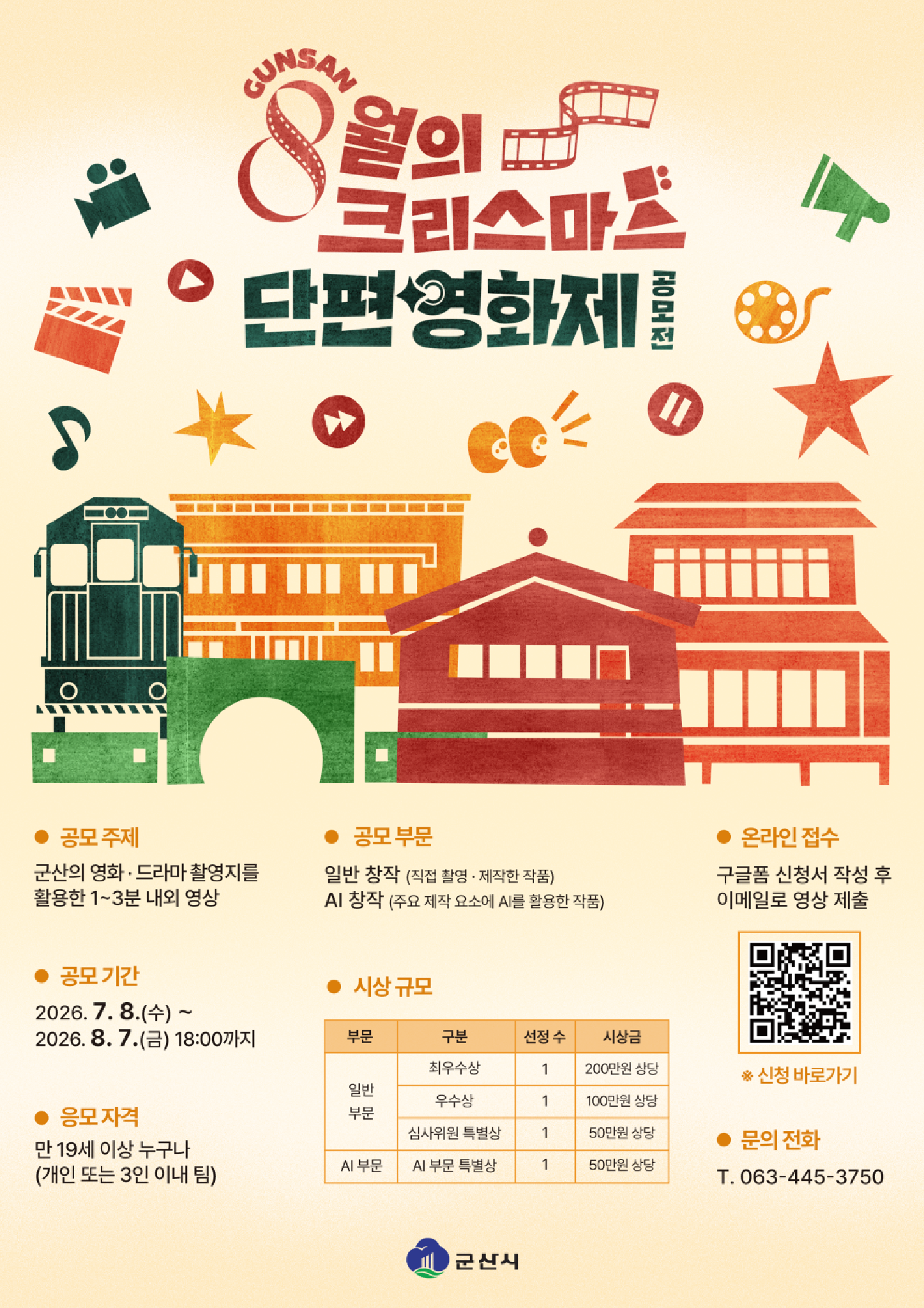 [크기변환]포스터 보정 (최종) (1)
