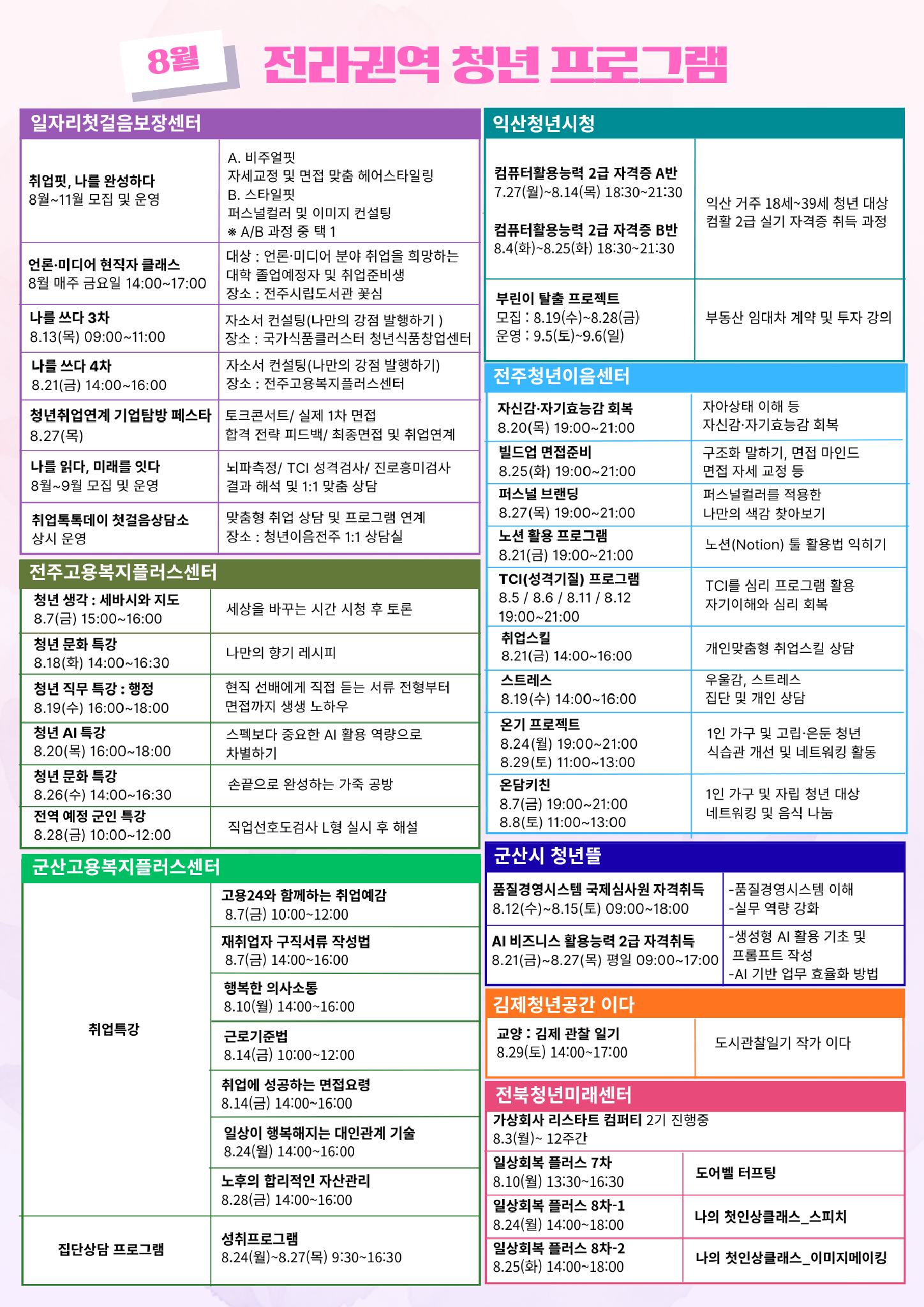 KakaoTalk_20260818_092658169