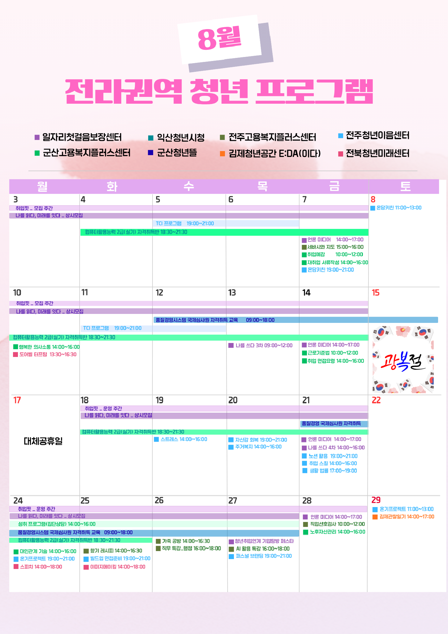 KakaoTalk_20260818_092658169_01