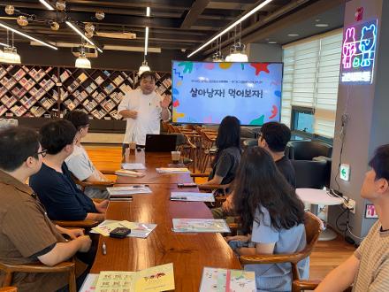 [청년]1인가구 생존밥상 요리교실 1회차