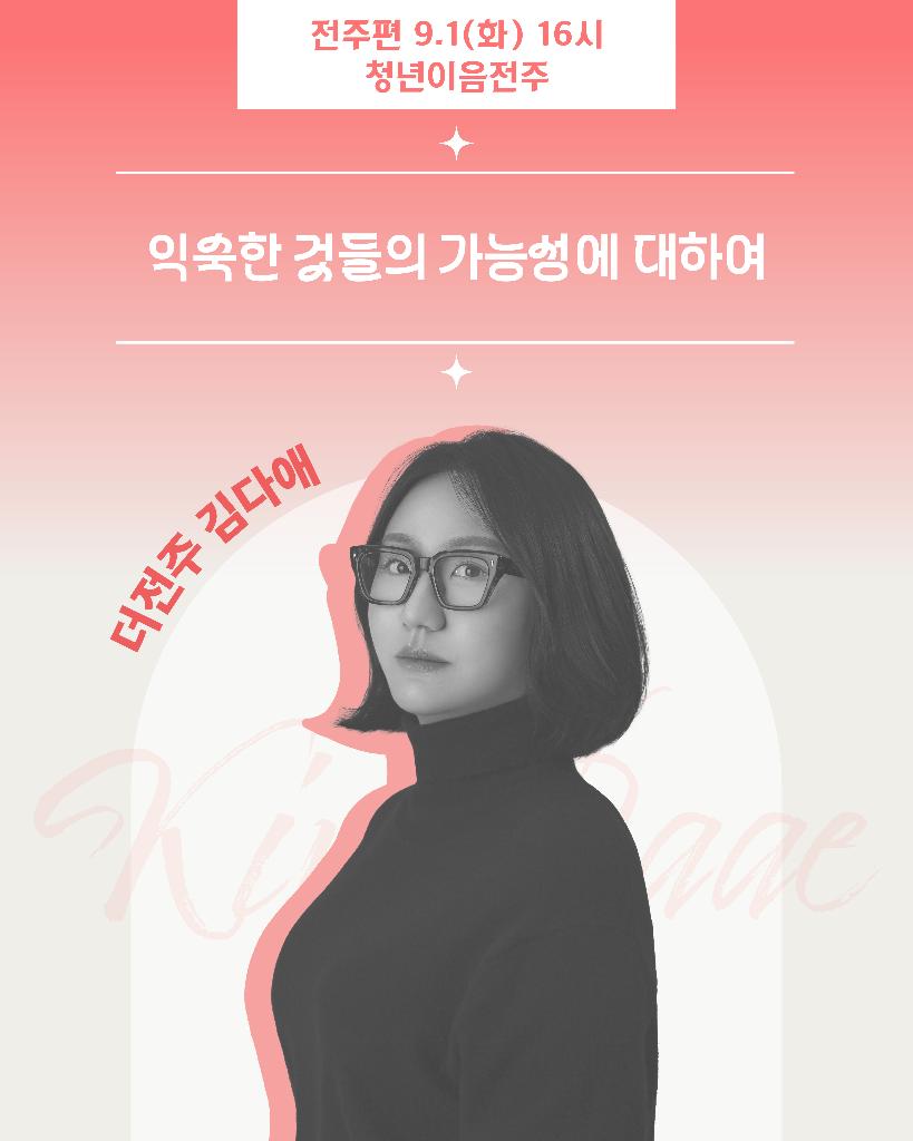 KakaoTalk_20260821_102559114_01