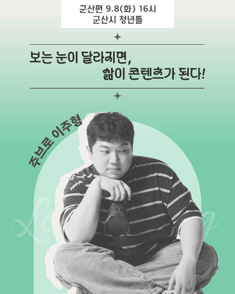KakaoTalk_20260821_102559114_02