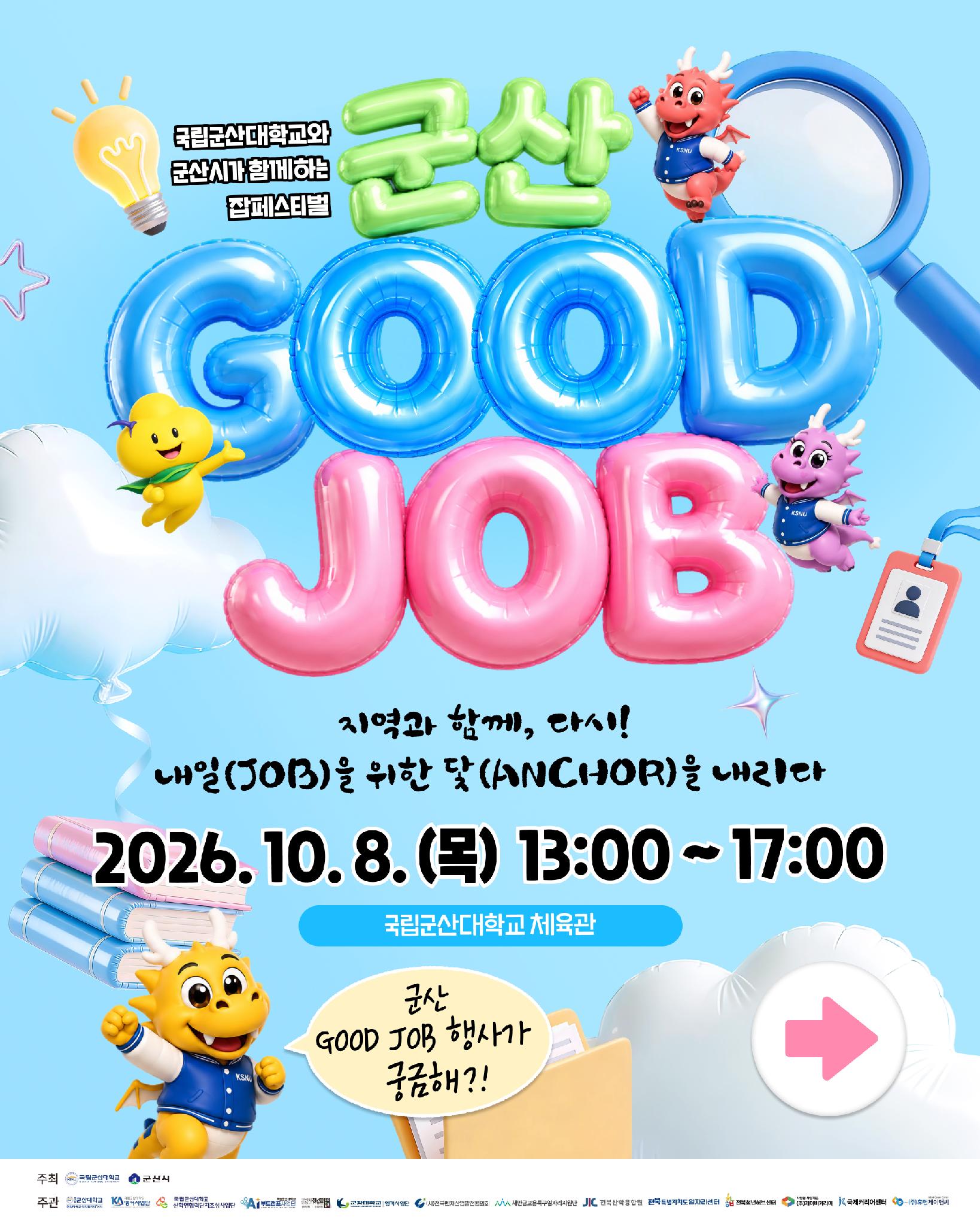 KakaoTalk_20260923_182248040