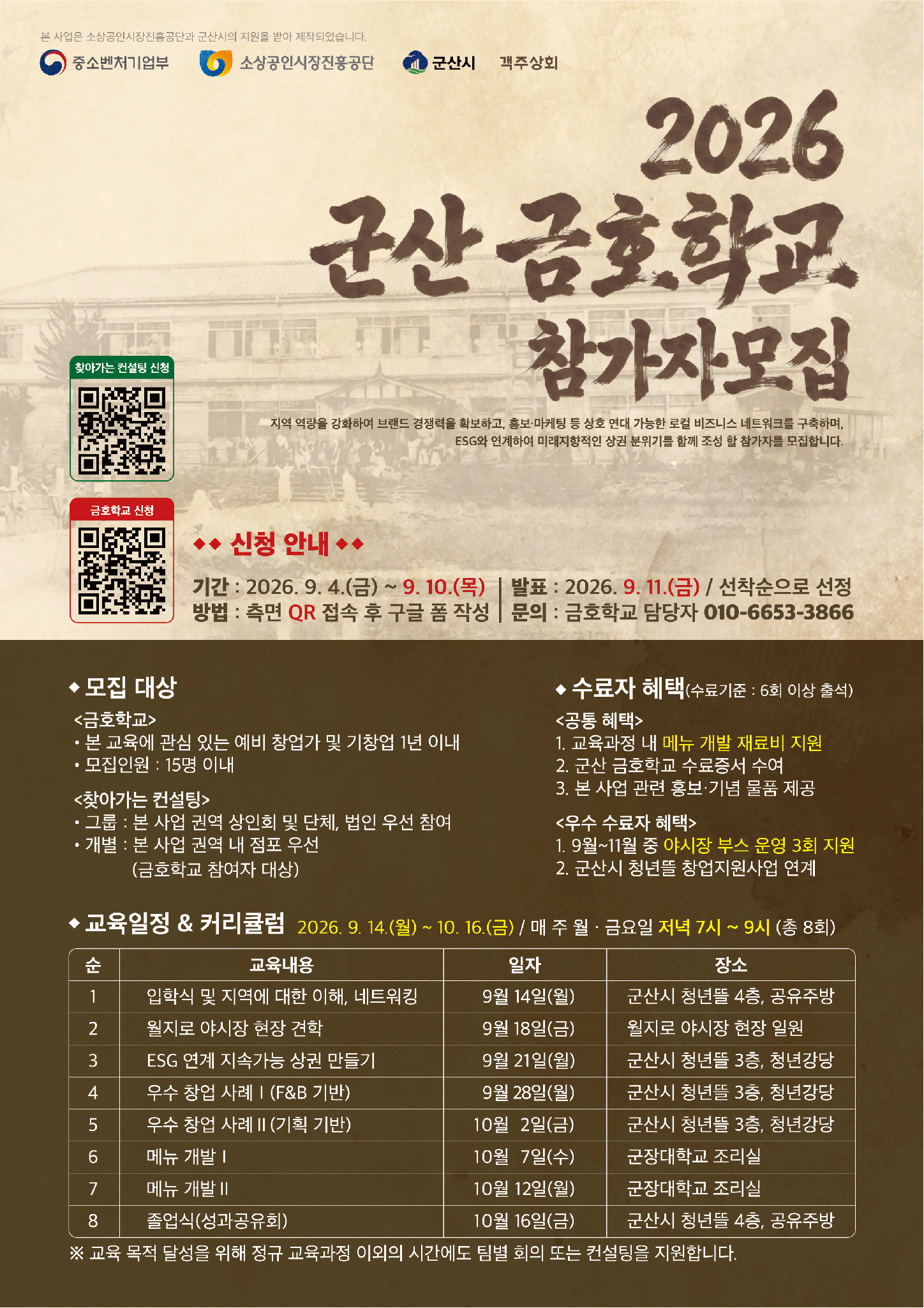 KakaoTalk_20260907_122110654