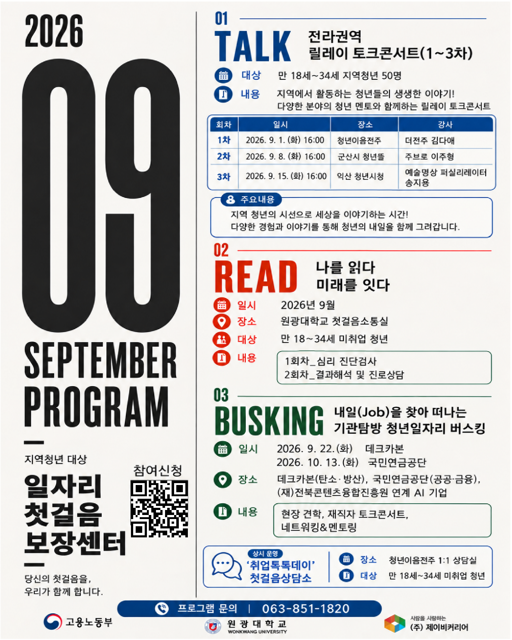 KakaoTalk_20260921_132354557