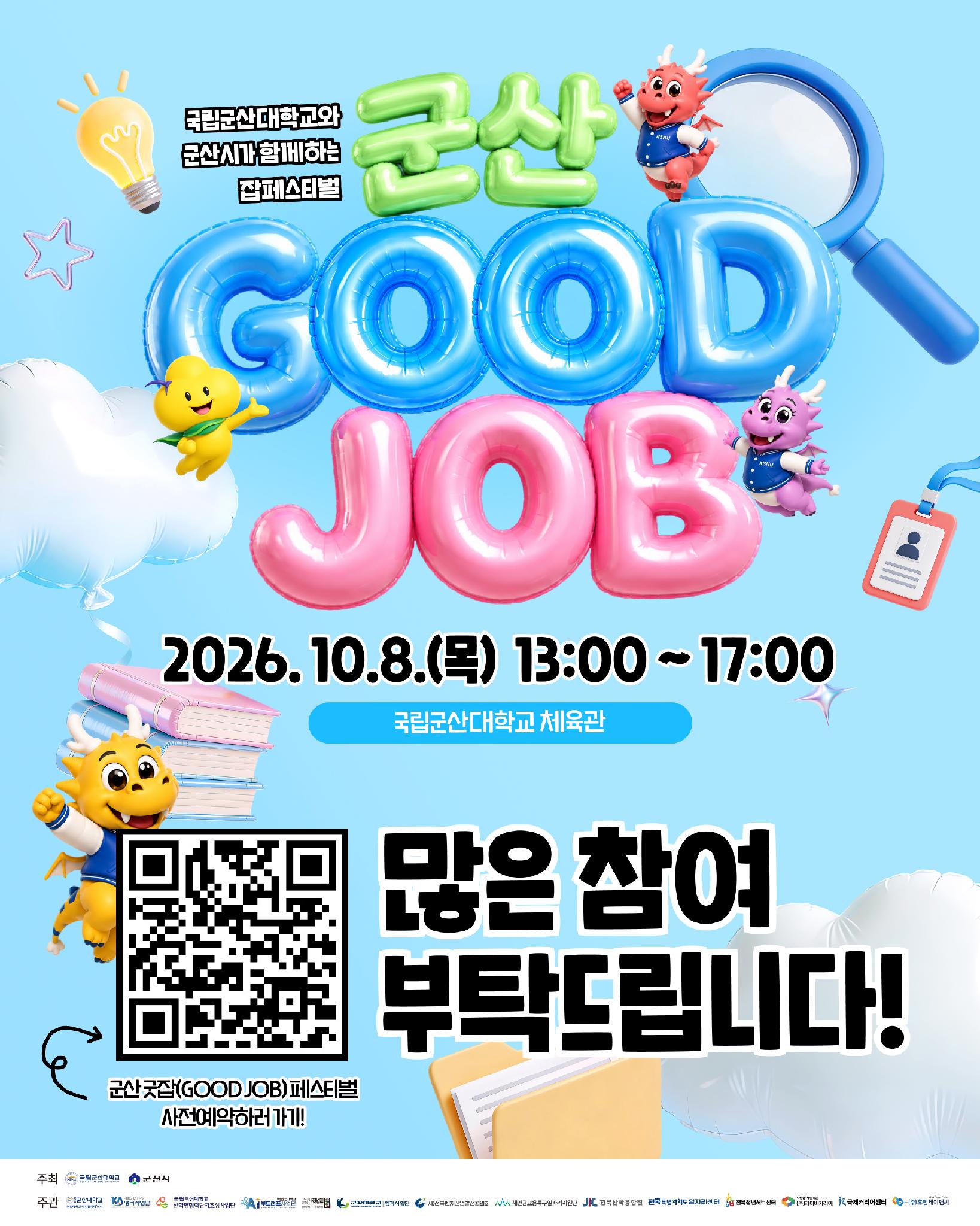 KakaoTalk_20260923_182248040_04