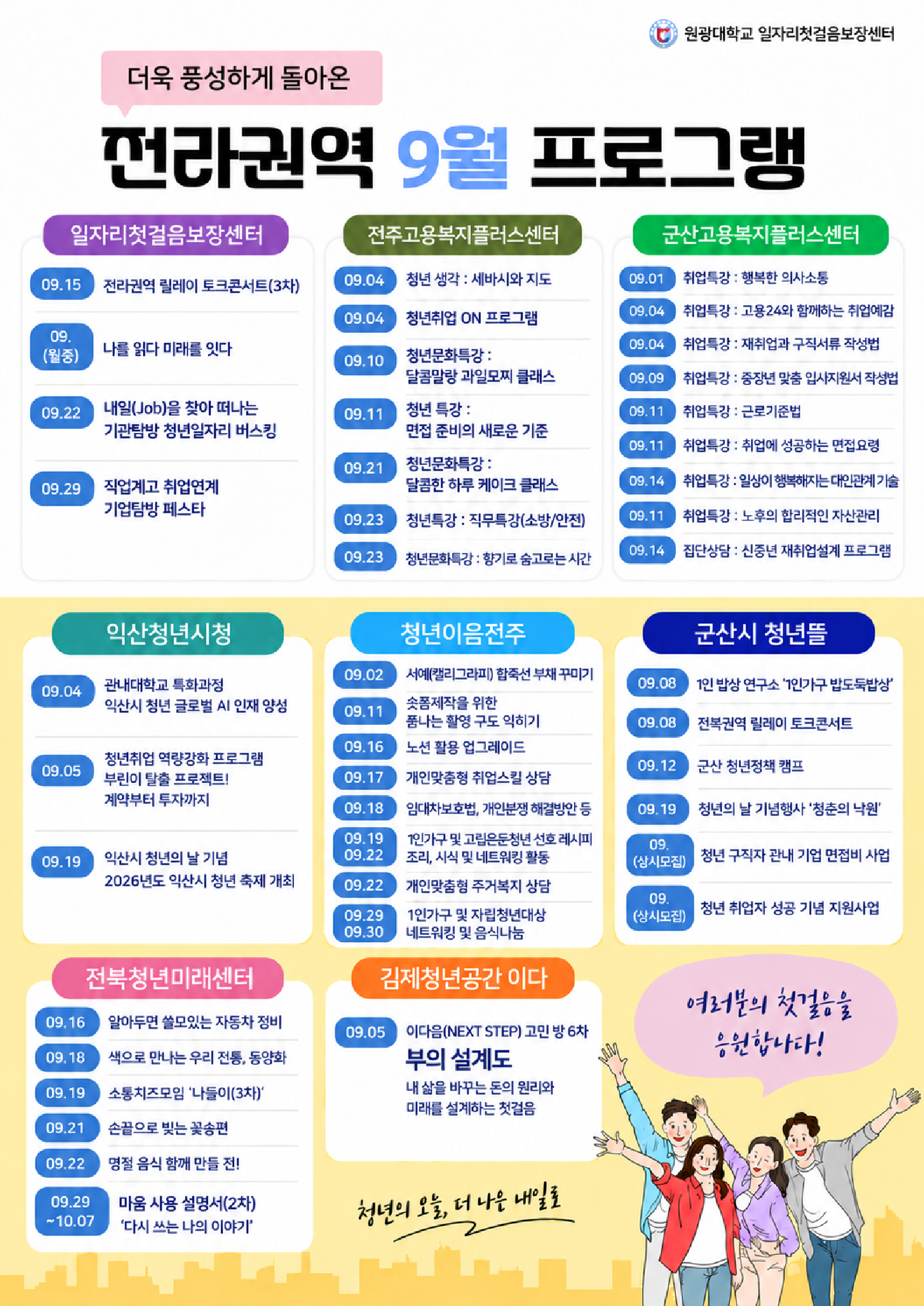 KakaoTalk_20260921_132354557_01