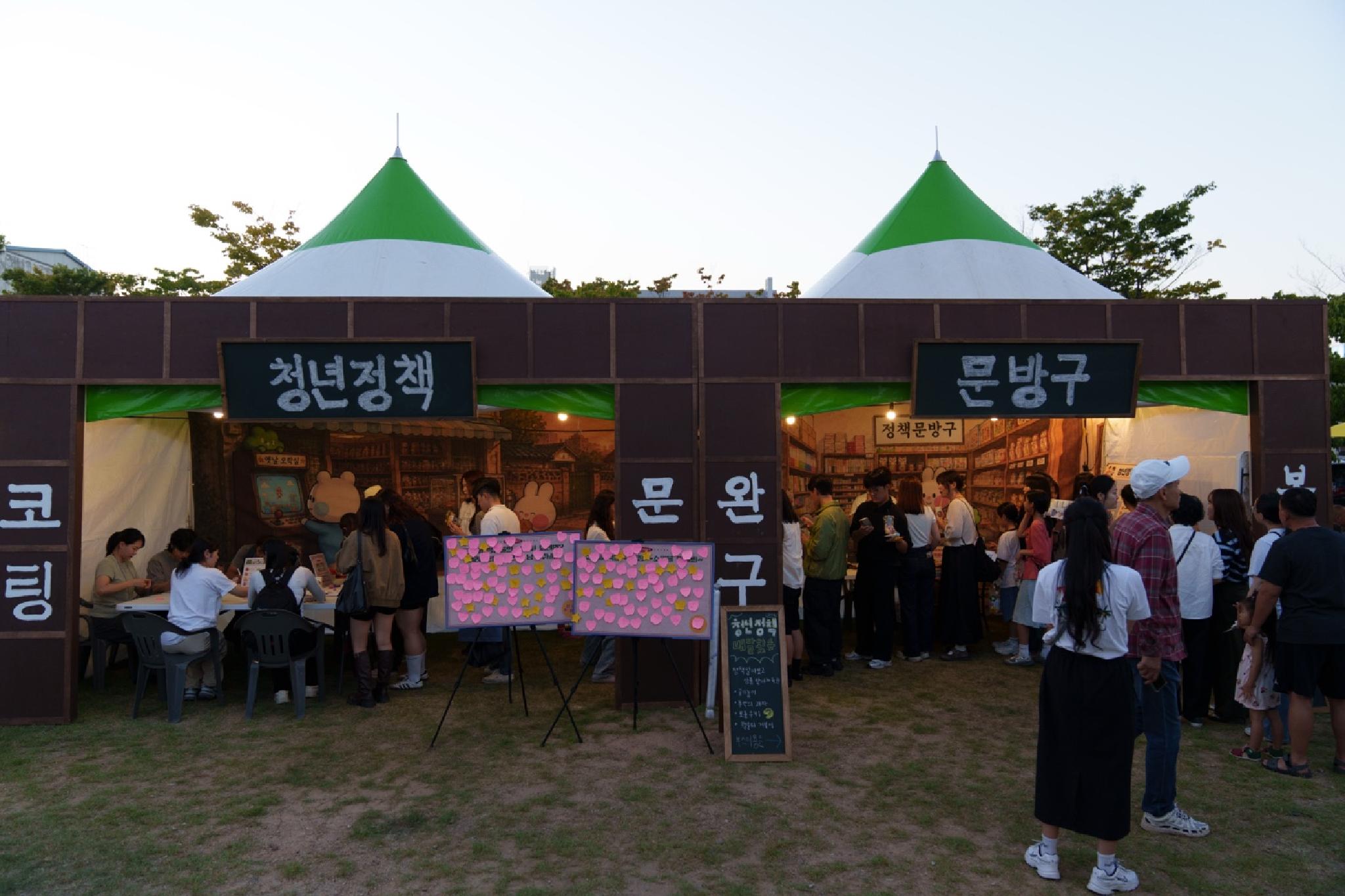 청년정책 문방구 2