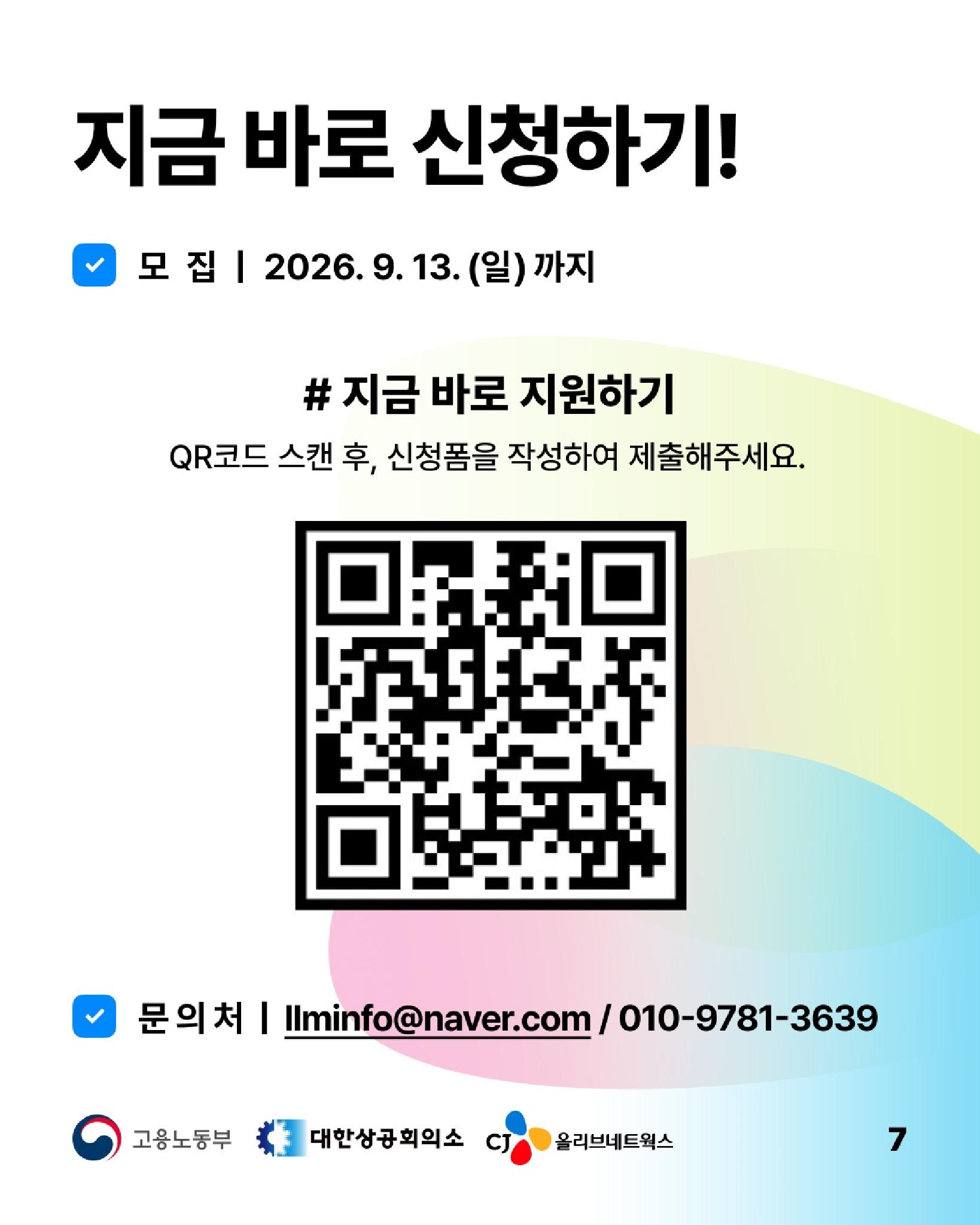 KakaoTalk_20260910_120000792_07