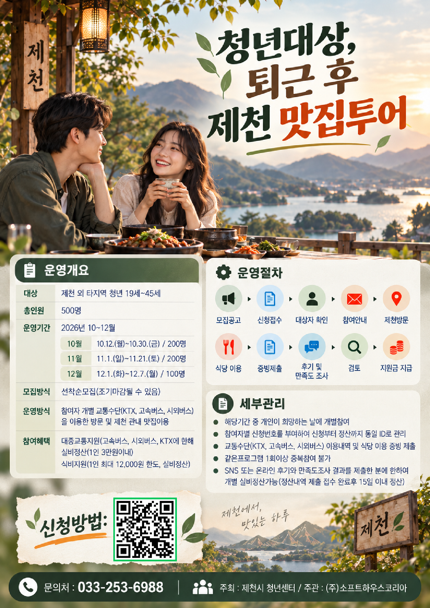 포스터