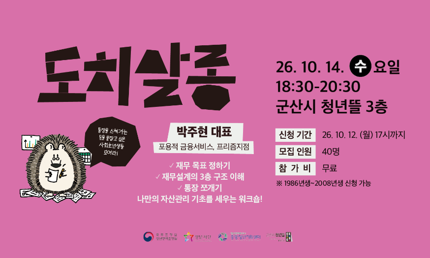 도치살롱 2기 참여자 모집