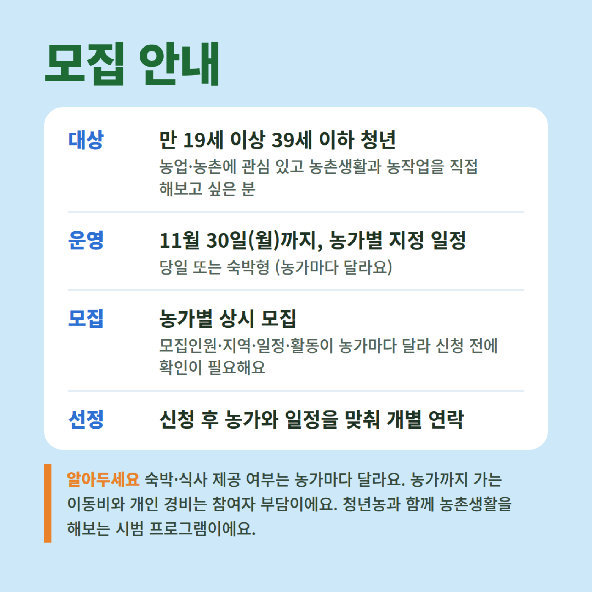 어깨농부 프로젝트4