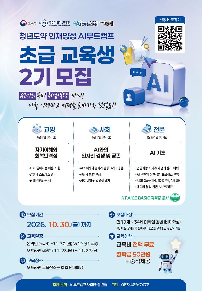KakaoTalk_20261002_104551747