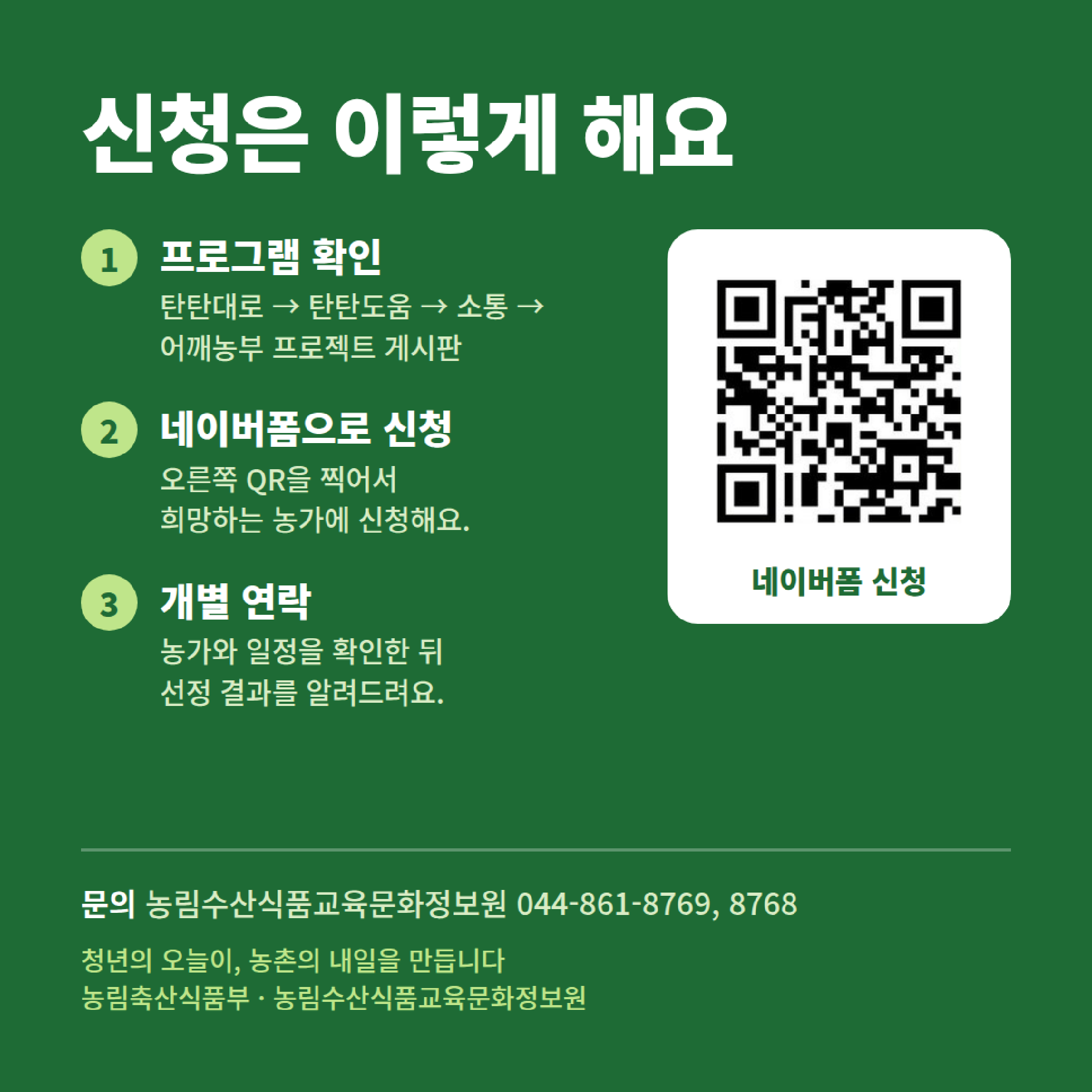 어깨농부 프로젝트6