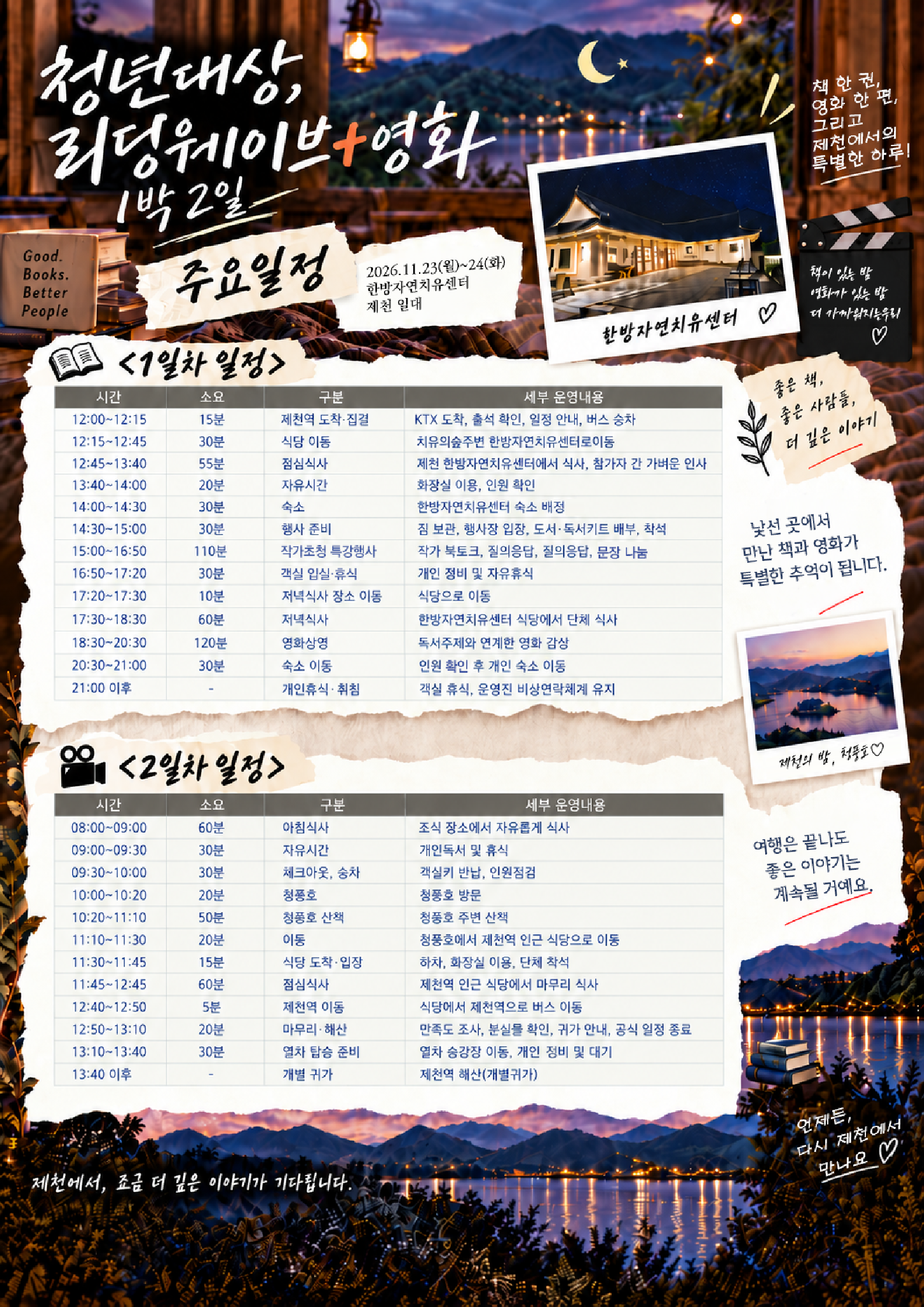 포스터 02